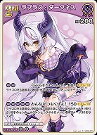 ラプラス・ダークネス 【hBP06-071R】